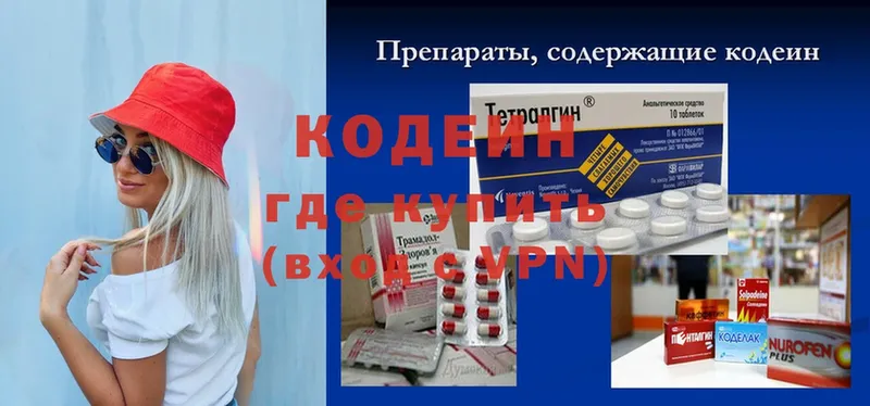 Кодеиновый сироп Lean напиток Lean (лин)  Лобня 