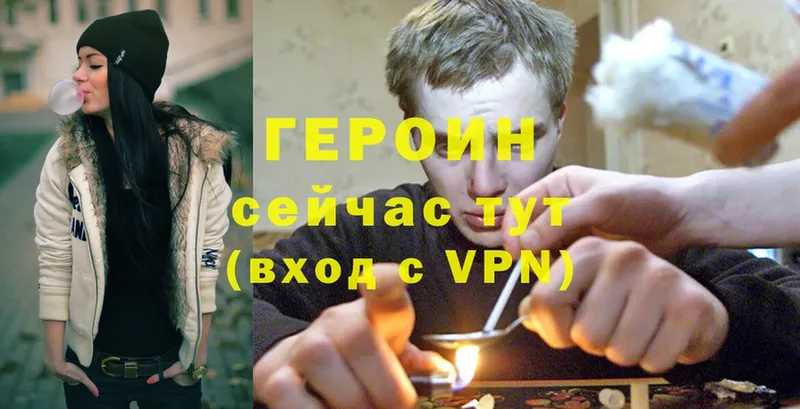 ГЕРОИН VHQ  Лобня 