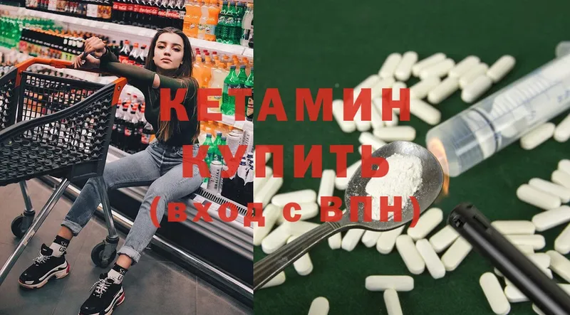 КЕТАМИН ketamine  площадка Telegram  Лобня 