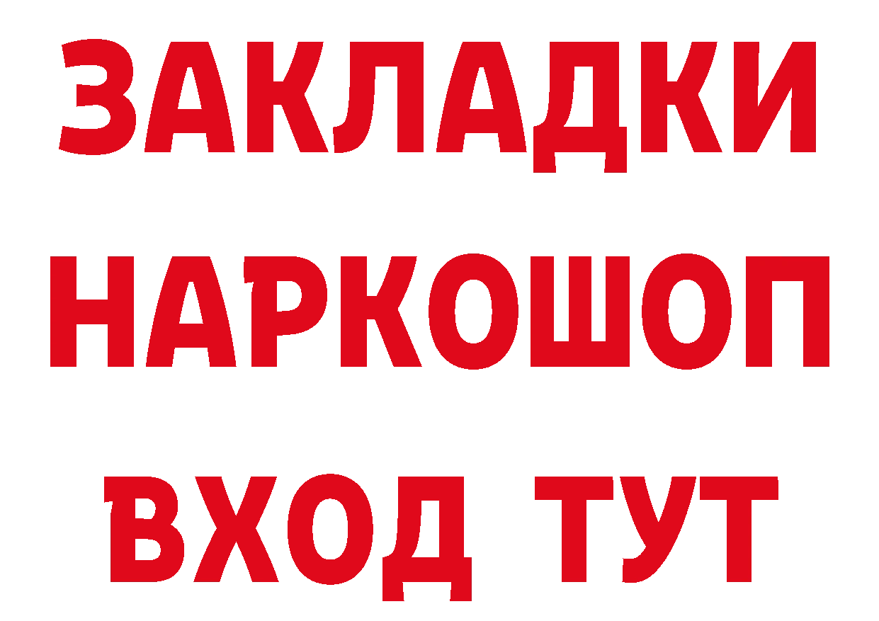 ТГК жижа рабочий сайт нарко площадка гидра Лобня